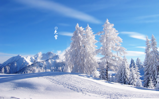 大雪节气养生七原则 让你健康整个冬季的“秘方”