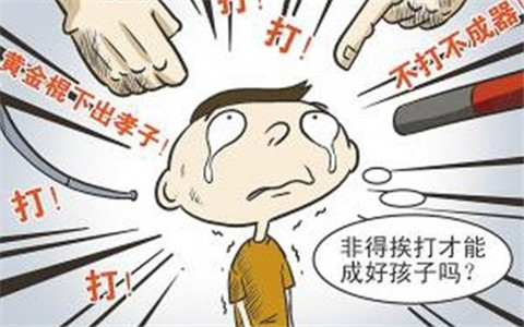 【粗暴教育对孩子的影响】粗暴教育带来什么影响