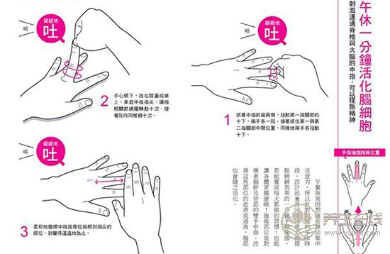 上班累趴？午休只要1分钟，揉揉手指能提神