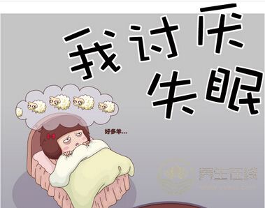 失眠怎么快速入睡 如何摆脱失眠困扰