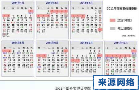 2019放假安排 2019放假通知 2019清明放假 2019清明节放假通知